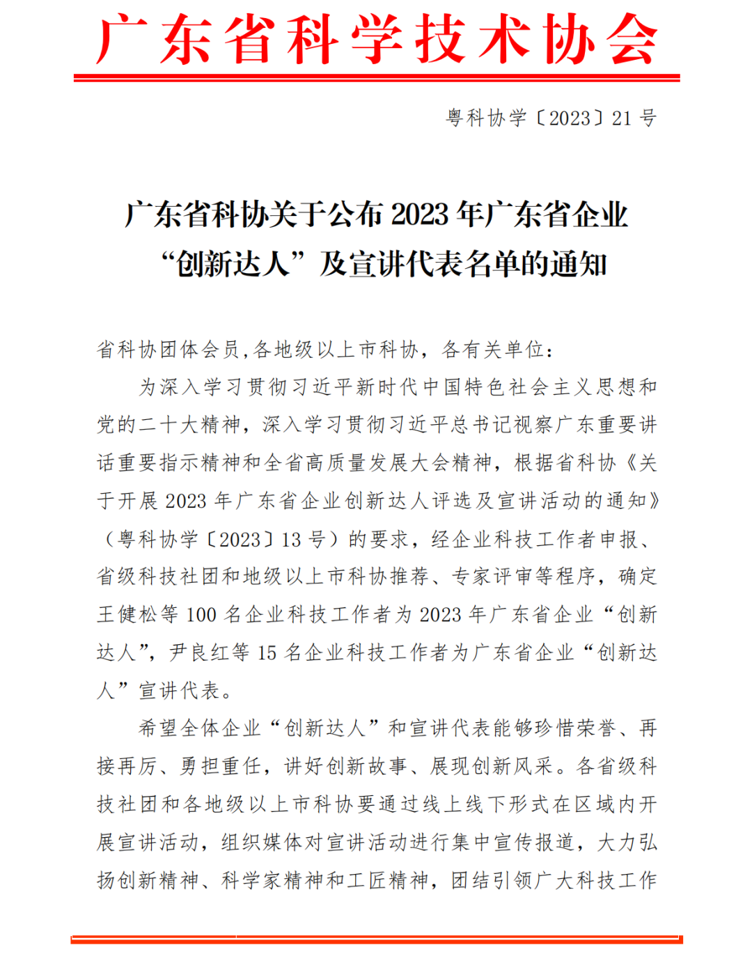微信图片_20240415105959.png 微信图片_20240415105959.png