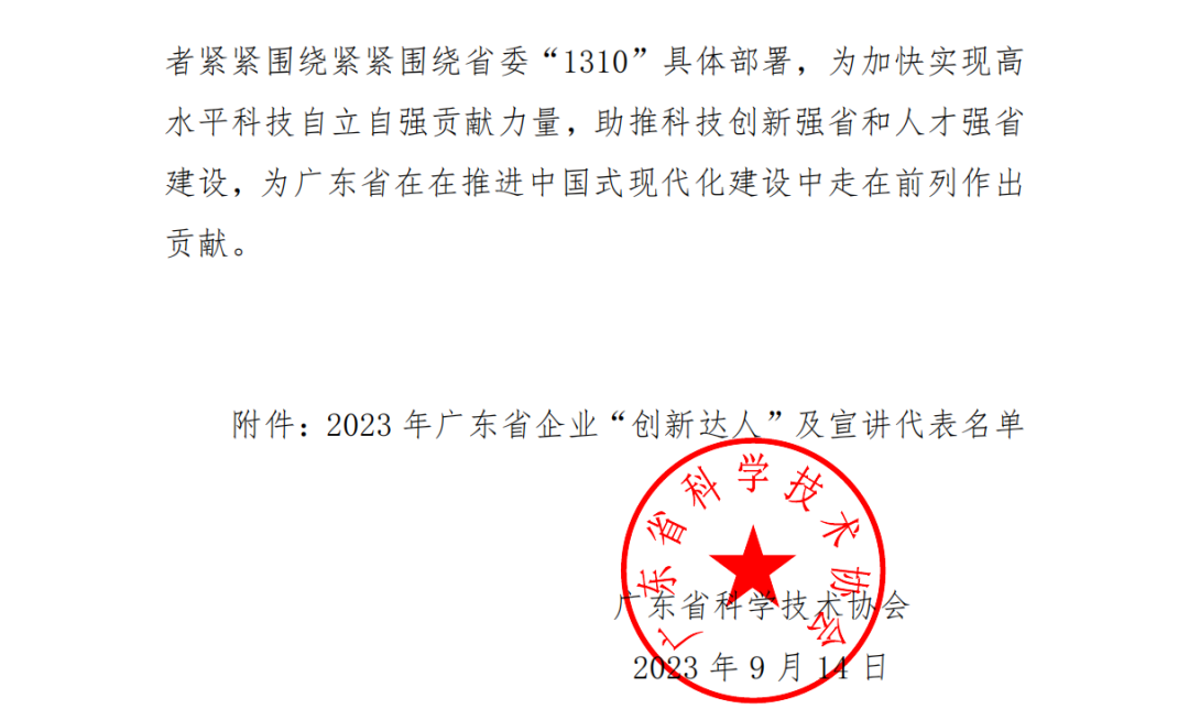 微信图片_20240415110004.png 微信图片_20240415110004.png